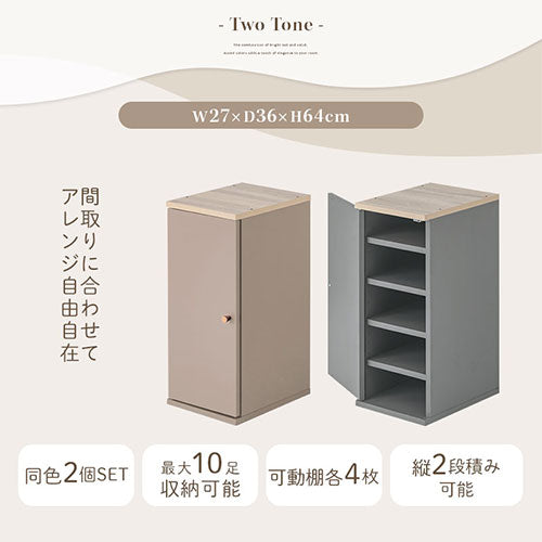 Toffy PUTUPUTU シューズボックス 2個セット おしゃれ 収納家具 玄関