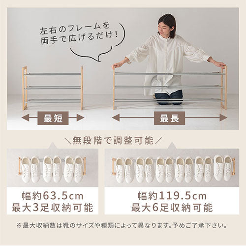 ぼん家具 伸縮式シューズラック おしゃれ 収納家具 玄関収納 シューズ