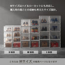 シューズボックス Mサイズ〔4個セット〕 シューズボックス クリア 靴 収納 箱型 4個セット Mサイズ おしゃれ シューズケース 扉付き コンパクト スタッキング 靴収納棚 スニーカー 約 幅25 奥行36 cm ぼん家具
