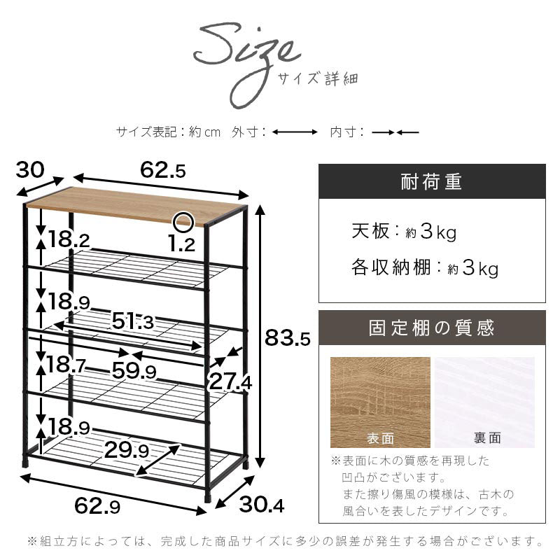 シューズラック　12足　オープン