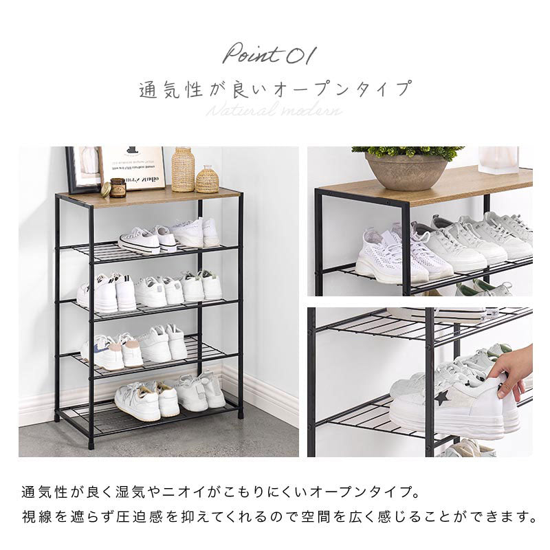 シューズラック　12足　オープン