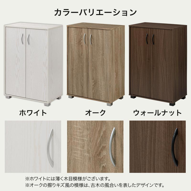 シューズラック 収納家具 玄関収納のオンラインストア｜インテリアの