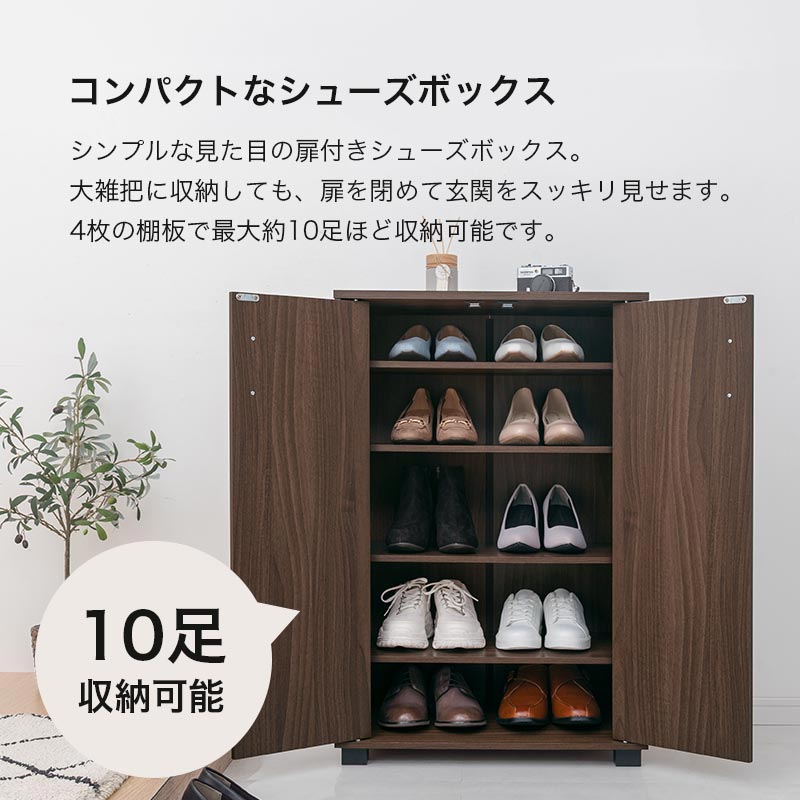 家具 収納家具 玄関収納 シューズラック 収納家具 玄関収納のオンラインストア｜インテリアの