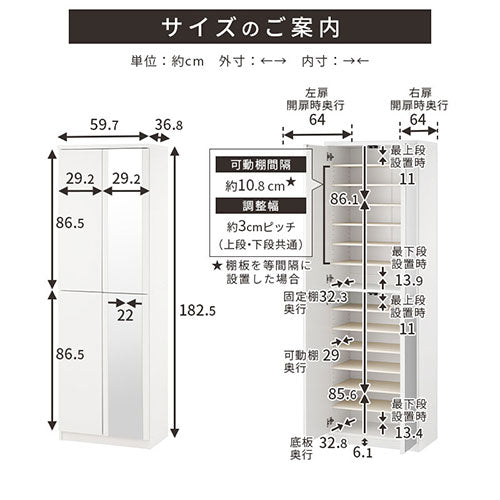 ミラー付きシューズラック　ハイタイプ/幅60cm