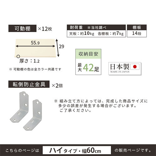 ミラー付きシューズラック　ハイタイプ/幅60cm