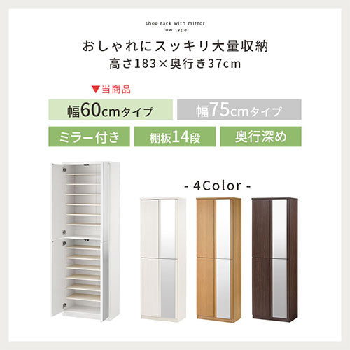 ミラー付きシューズラック　ハイタイプ/幅60cm