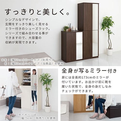 ミラー付きシューズラック　ハイタイプ/幅60cm