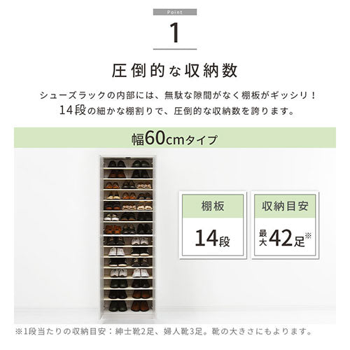 ミラー付きシューズラック　ハイタイプ/幅60cm
