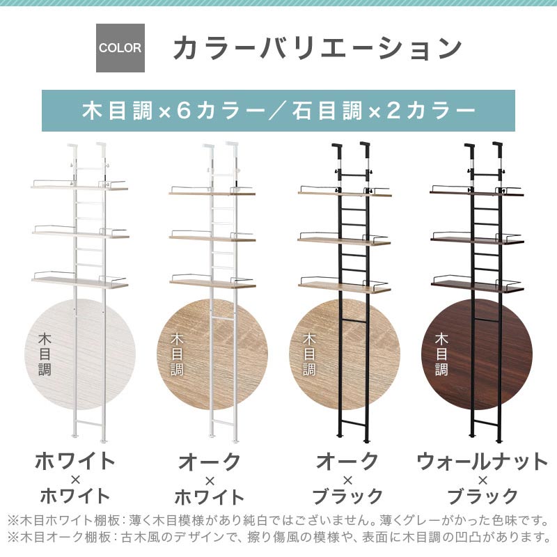 つっぱり式ランドリーラック