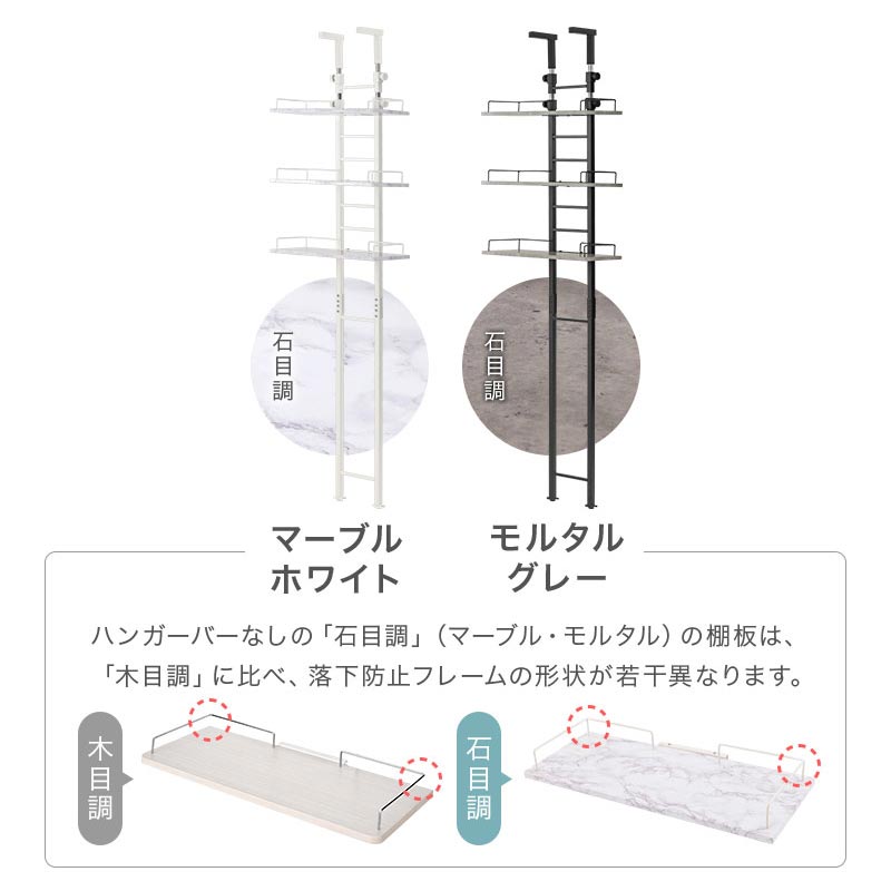 つっぱり式ランドリーラック