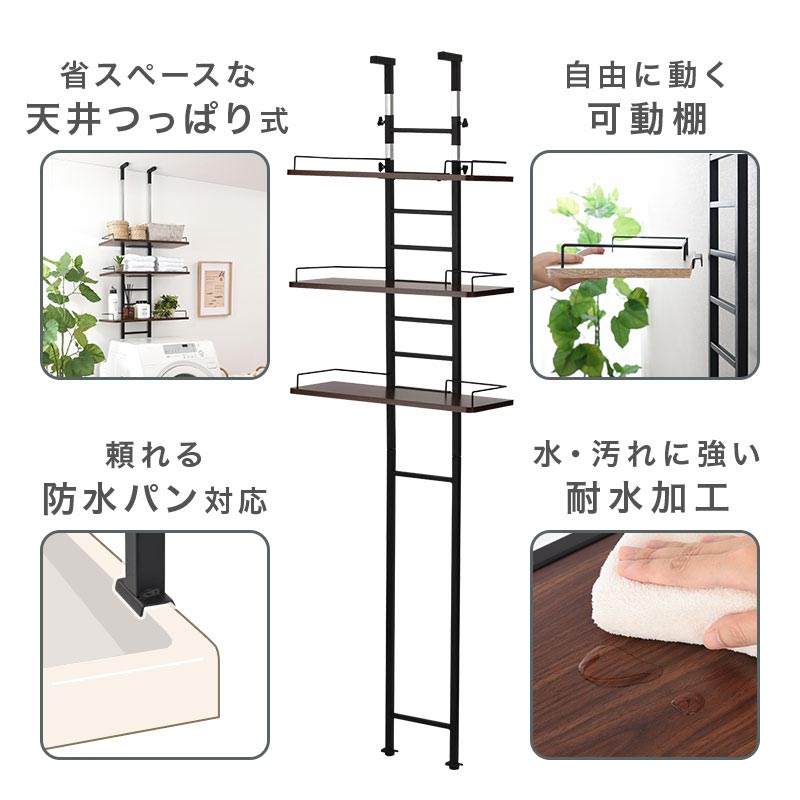 つっぱり式ランドリーラック