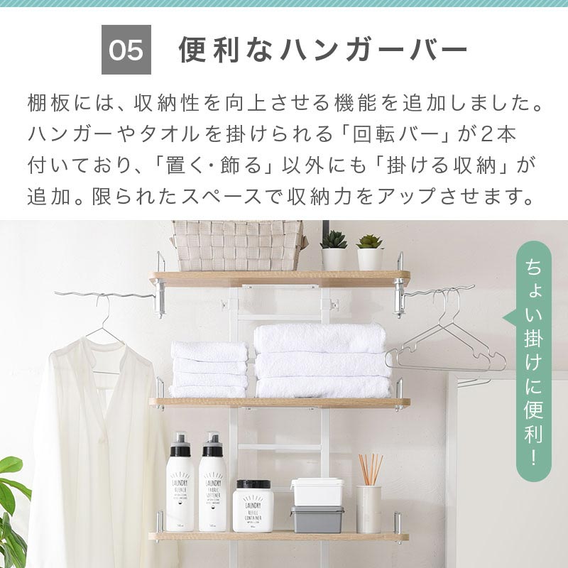 Amazon｜ぼん家具 つっぱり式ランドリーラック エタン 3段 幅60