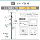 つっぱり式ランドリーラック〔ハンガーバー付き〕 洗濯機ラック ランドリーラック 突っ張り 伸縮 収納 棚 3段 おしゃれ ランドリー収納 スリム 幅60 縦型 洗濯機上 タオル収納 大理石 調 ハンガーバー ぼん家具