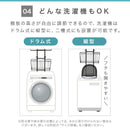 つっぱり式ランドリーラック ランドリーラック 洗濯機ラック 突っ張り 突っ張り式 洗濯カゴ付き おしゃれ 洗濯ラック 洗濯機上収納 スリム 幅50 防水パン ドラム式 縦型洗濯機 ぼん家具