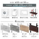 つっぱり式ランドリーラック ランドリーラック 洗濯機ラック 突っ張り 突っ張り式 洗濯カゴ付き おしゃれ 洗濯ラック 洗濯機上収納 スリム 幅50 防水パン ドラム式 縦型洗濯機 ぼん家具