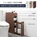 トイレラック トイレ収納 スリム おしゃれ トイレラック トイレットペーパーストッカー トイレ 隙間 収納 キャビネット 壁面 隙間 サニタリー収納 収納ラック シンプル ぼん家具