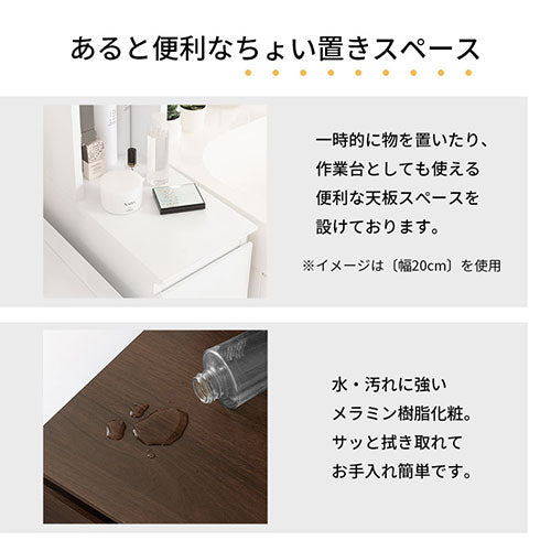 ランドリーチェスト〔幅15cm〕