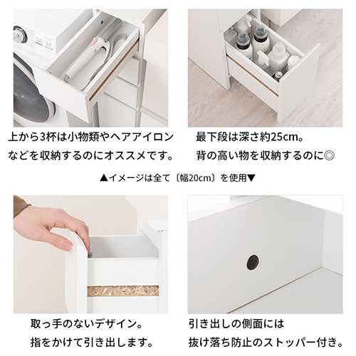 ランドリーチェスト〔幅15cm〕