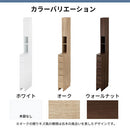 ランドリーチェスト〔幅15cm〕 隙間収納 ランドリーラック チェスト 幅15cm × 奥行45cm × 高さ183cm 収納 スリム タオル収納 洗面所 脱衣所 洗濯物 薄型 ハイタイプ おしゃれ ぼん家具