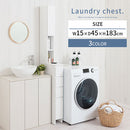 ランドリーチェスト〔幅15cm〕 隙間収納 ランドリーラック チェスト 幅15cm × 奥行45cm × 高さ183cm 収納 スリム タオル収納 洗面所 脱衣所 洗濯物 薄型 ハイタイプ おしゃれ ぼん家具
