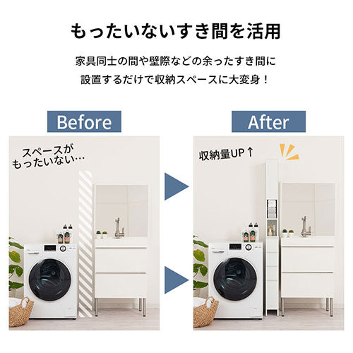 ランドリーチェスト〔幅15cm〕