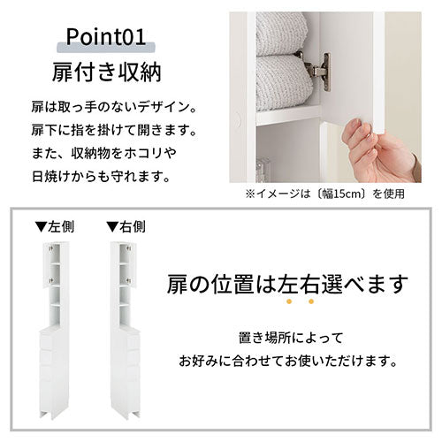 ランドリーチェスト〔幅15cm〕