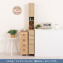 ランドリーチェスト〔幅20cm〕 洗濯機横 隙間収納 洗面所 脱衣所 収納 サニタリーチェスト スリム ランドリー収納 幅20 隙間 可動棚 扉付き 引き出し 薄型 ハイタイプ 木製 おしゃれ ぼん家具