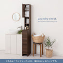ランドリーチェスト〔幅20cm〕 洗濯機横 隙間収納 洗面所 脱衣所 収納 サニタリーチェスト スリム ランドリー収納 幅20 隙間 可動棚 扉付き 引き出し 薄型 ハイタイプ 木製 おしゃれ ぼん家具