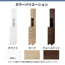 ランドリーチェスト〔幅20cm〕 洗濯機横 隙間収納 洗面所 脱衣所 収納 サニタリーチェスト スリム ランドリー収納 幅20 隙間 可動棚 扉付き 引き出し 薄型 ハイタイプ 木製 おしゃれ ぼん家具