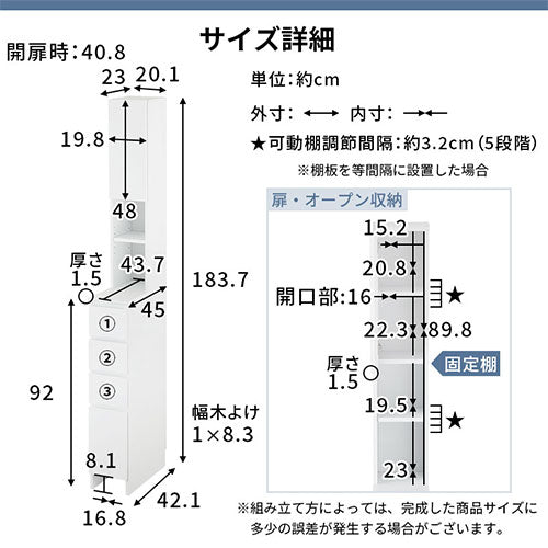 ランドリーチェスト〔幅20cm〕