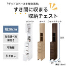 ランドリーチェスト〔幅20cm〕 洗濯機横 隙間収納 洗面所 脱衣所 収納 サニタリーチェスト スリム ランドリー収納 幅20 隙間 可動棚 扉付き 引き出し 薄型 ハイタイプ 木製 おしゃれ ぼん家具