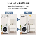 ランドリーチェスト〔幅20cm〕 洗濯機横 隙間収納 洗面所 脱衣所 収納 サニタリーチェスト スリム ランドリー収納 幅20 隙間 可動棚 扉付き 引き出し 薄型 ハイタイプ 木製 おしゃれ ぼん家具
