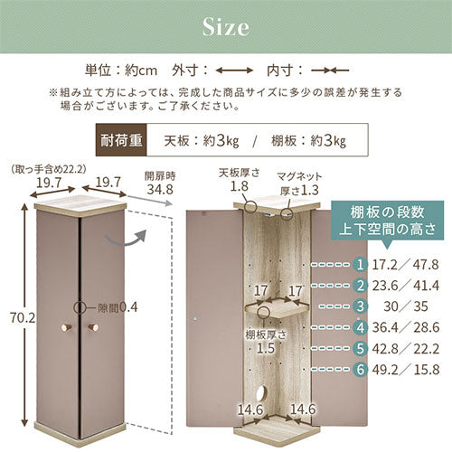 扉付き収納ボックス
