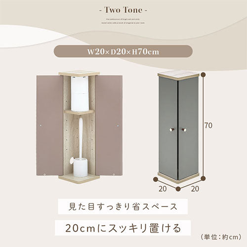 扉付き収納ボックス