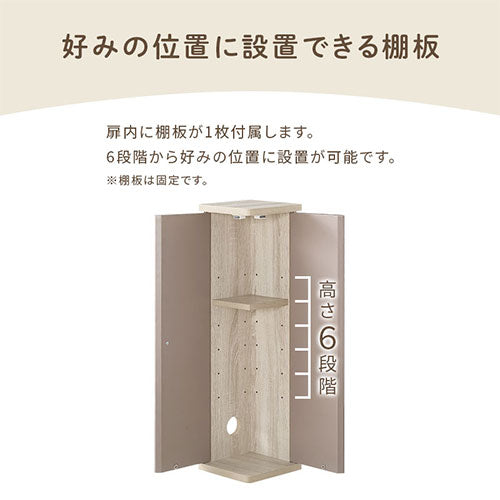 扉付き収納ボックス
