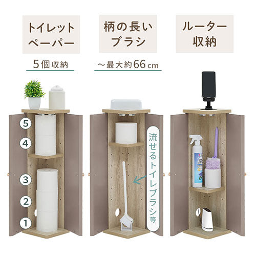 扉付き収納ボックス トイレ収納 おしゃれ Toffy PUTUPUTU SNR706016