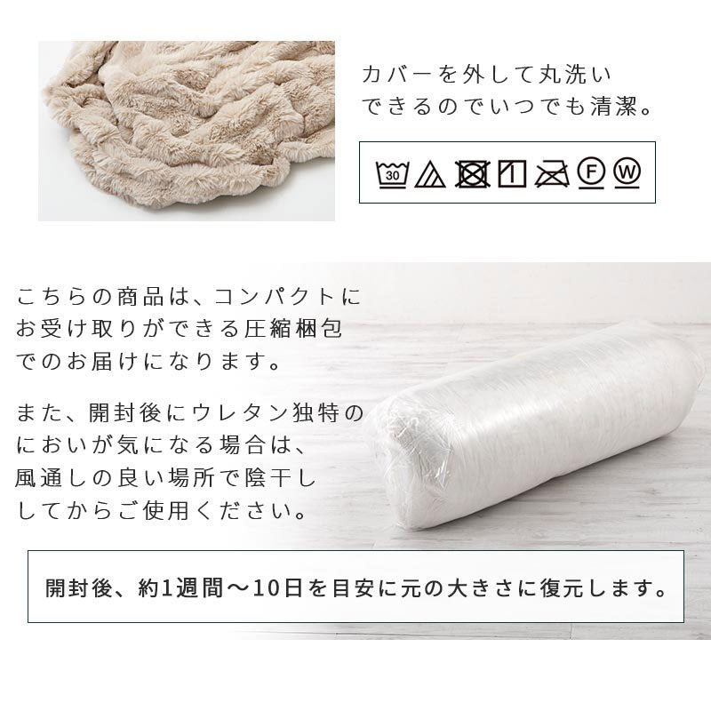 マイクロファイバー 大型 ウレタンクッション