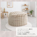 マイクロファイバー 大型 ウレタンクッション