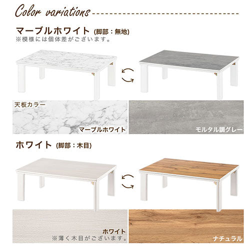 折れ脚こたつ〔60cm×105cm〕 ぼん家具のおしゃれな テーブル