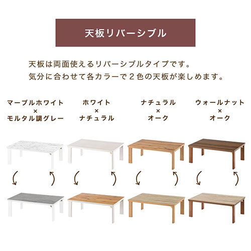 折れ脚こたつ〔60cm×105cm〕 ぼん家具のおしゃれな テーブル