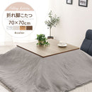 折れ脚こたつ〔70cm×70cm〕 こたつ コタツ おしゃれ こたつテーブル 北欧 70×70 正方形 リビングこたつ 家具調こたつ ヒーター 折れ脚 折りたたみ 木目 大理石調 モルタル調 ぼん家具