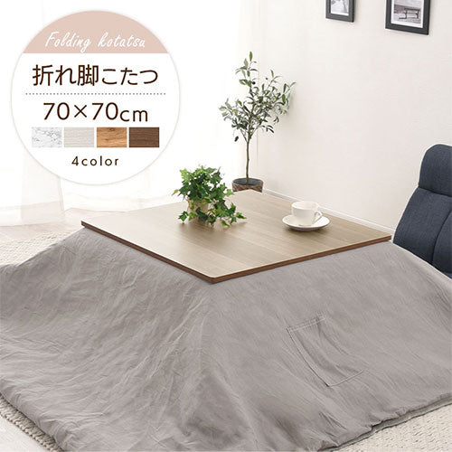 折れ脚こたつ〔70cm×70cm〕