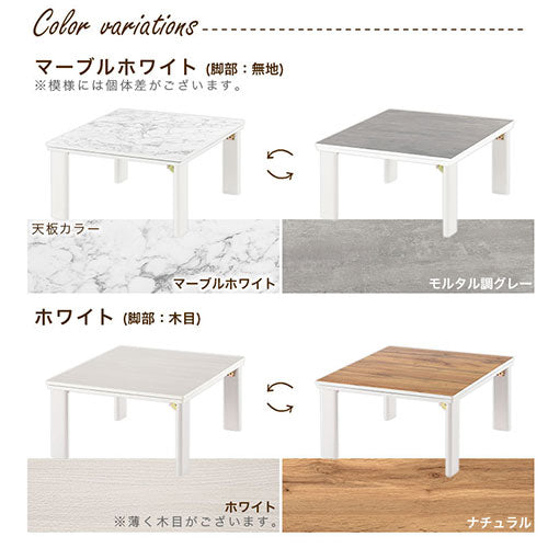折れ脚こたつ〔70cm×70cm〕