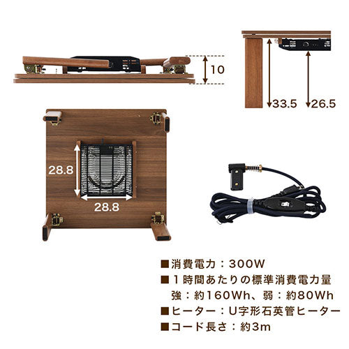 折れ脚こたつ〔70cm×70cm〕