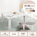 折れ脚こたつ〔70cm×70cm〕 こたつ コタツ おしゃれ こたつテーブル 北欧 70×70 正方形 リビングこたつ 家具調こたつ ヒーター 折れ脚 折りたたみ 木目 大理石調 モルタル調 ぼん家具
