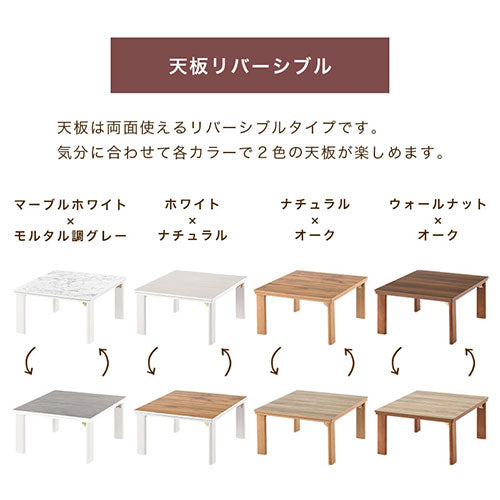 折れ脚こたつ〔70cm×70cm〕