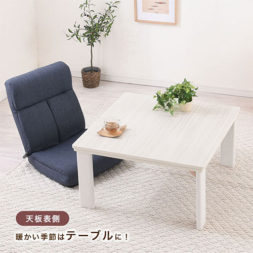 折れ脚こたつ〔70cm×70cm〕