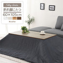 薄型ヒーター折れ脚こたつ〔105×60cm〕 こたつ コタツ 炬燵 テーブル 木製 本体 長方形 105×60 カジュアルこたつ 天板 リバーシブル 折れ脚 継足 リビング 北欧 おしゃれ ぼん家具