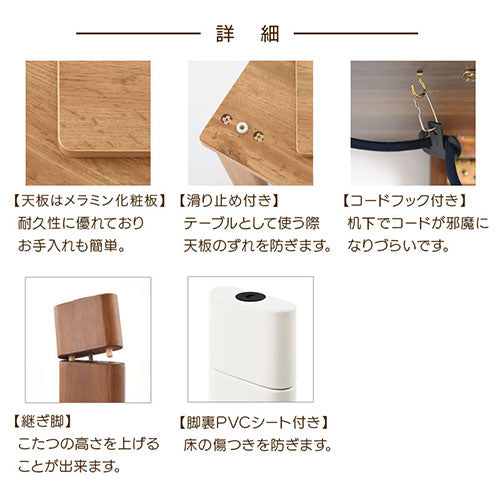 ぼん家具 薄型ヒーター折れ脚こたつ 70×70cm おしゃれ インテリア