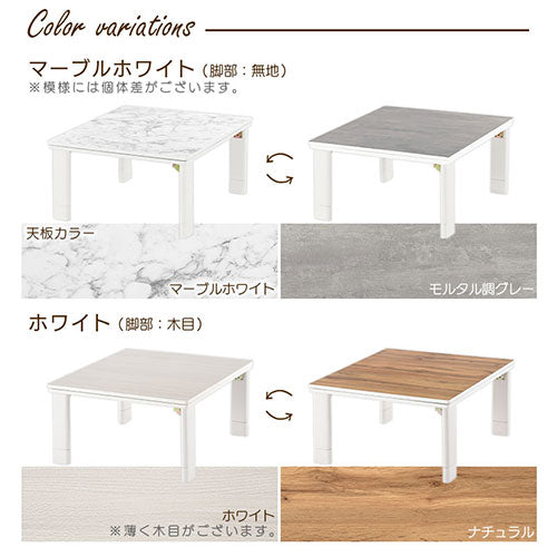 薄型ヒーター折れ脚こたつ〔70×70cm〕 ぼん家具のおしゃれな